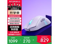 ROG月刃2RGB三模电竞鼠标