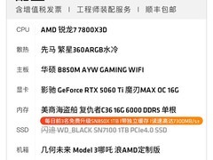 天猫AMD游戏DIY主机套件直降500元