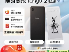 掌阅Tango 2 Pro阅读器2399元