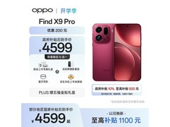 OPPO Find X9 Pro追光红直降300