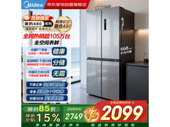 美的505L风冷十字门冰箱