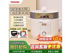 东芝多功能压力煲限时特惠