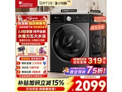 小天鹅小乌梅3洗衣机低至1846元