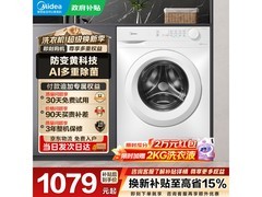美的10kg滚筒洗衣机，到手低至1052元