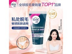 薇婷私密脱毛膏50ml特惠