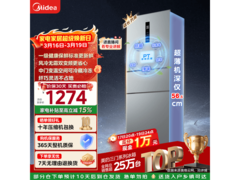 美的风冷三门冰箱238L特惠