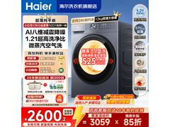 海尔XQG120-HL52D1洗烘一体机上市