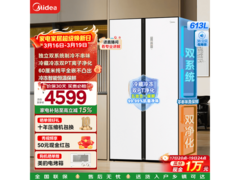 美的M60系列613L对开门冰箱