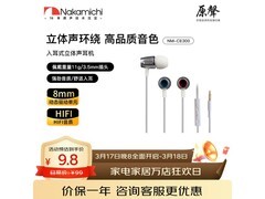 中道低音耳机9.88元抢