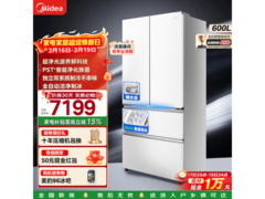 美的600L冰箱京东特惠，到手仅7034元