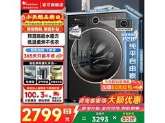 小天鹅10kg洗烘一体机京东优惠低至2248.45
