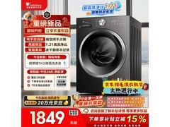 小天鹅TD10V28T洗烘一体机低至1834元