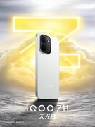 iQOO Z11系列定档3.26 首发165Hz高刷+9020mAh蓝海电池