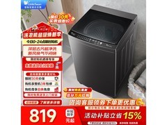 小天鹅10kg波轮洗衣机，到手仅797元