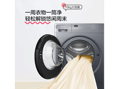 Leader云朵洗衣机10kg直降400