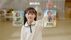 AI赋能体育教育！C-Life数智运动用让孩子爱上运动、老师更省心