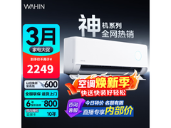 华凌神机二代1匹空调，到手仅1681元