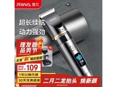 雷瓦RE - 6501理发器两件低至89.1元