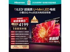 海信65E5Q-PRO电视4156元