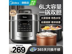 美的6L无水焗电压力锅，到手仅249元