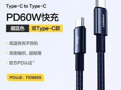 品胜Type-C快充线21元