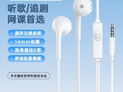 Type-C半入耳耳机6.4元