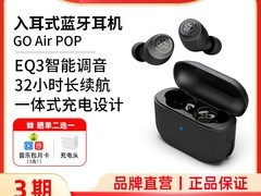 JLAB GO Air POP耳机低至113元！