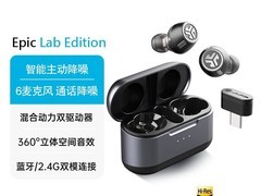 JLAB Epic Lab蓝牙耳机促销，低至897元