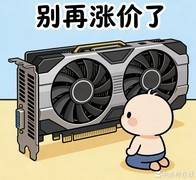 每周硬件推荐：2026年3月值哪些显卡值得买？