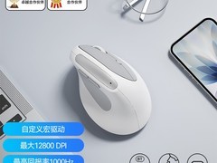 航世三模人体工学鼠标84.43元