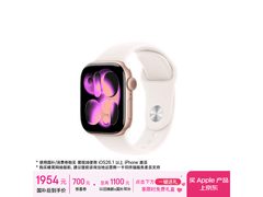 Apple Watch S11 42mm GPS版低至1941元