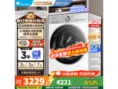 小天鹅小乌梅3轻享版洗衣机直降584元