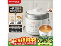 九阳2L智能预约电压力锅，低至194元