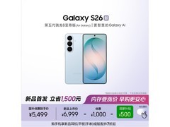 三星S26 5G旗舰直降500