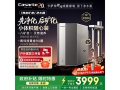 卡萨帝1200G净水器京东特惠低至3646元