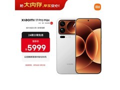 小米17 Pro Max 5G手机限时补贴价5499
