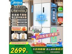 美的MR - 540WSPZE冰箱，到手仅2673元