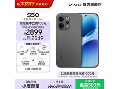 vivo S50 5G手机优惠购，到手仅2451元
