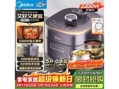 美的5L电压力锅到手522元