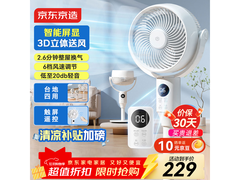 京东京造呼呼Ultra循环扇低至205元
