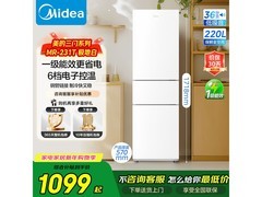 美的220L三门小冰箱限时特惠