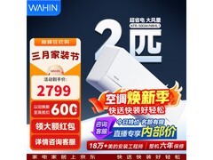 华凌神机2匹空调到手2179元