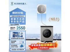 科沃斯W3擦窗机器人全能基站版2538元