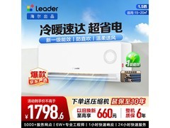 海尔新一级壁挂空调35LPA直降417元