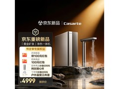 卡萨帝1200G净水器钜惠