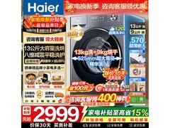 海尔小红花XQG130-HLD58E1洗烘一体机