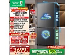 容声572L风冷冰箱京东优惠低至3574元