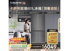 卡萨帝 601L 冰箱优惠多，到手仅 15998.58 元