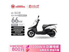 五羊本田e - SCR电动摩托直降，低至2649元