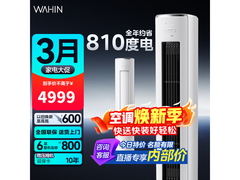 华凌神机二代3匹空调钜惠